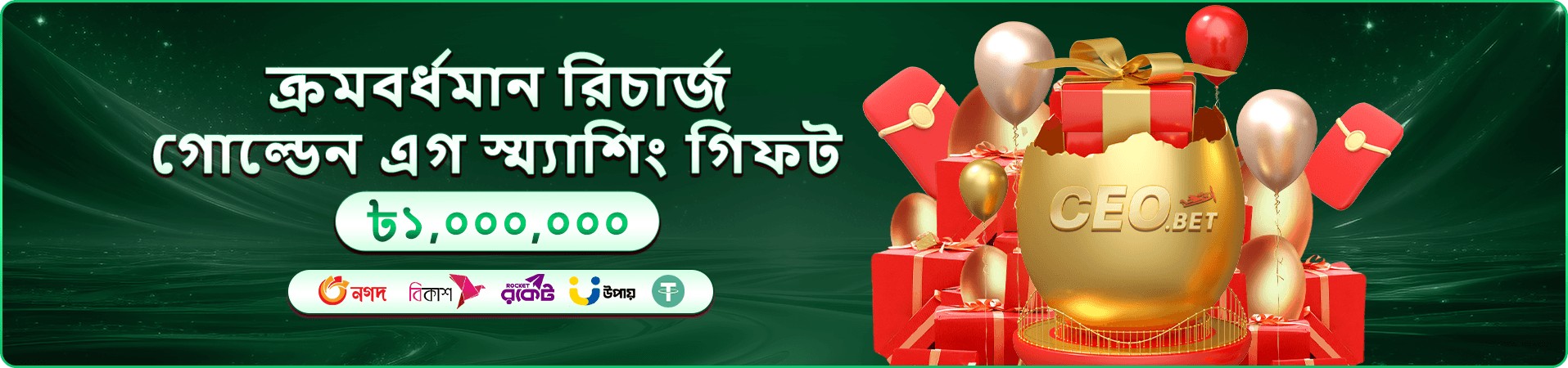 cv9996 প্রমোশন