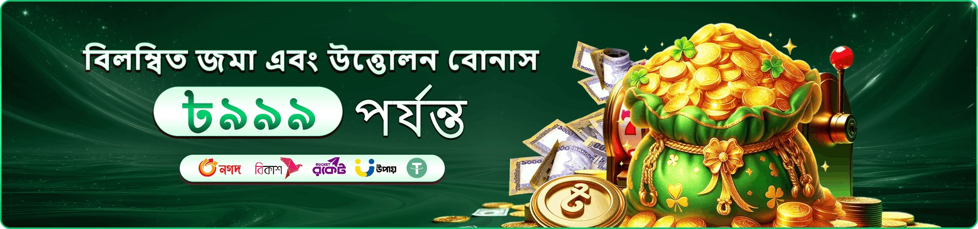 cv9996 বোনাস প্রমো